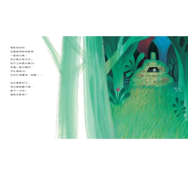 短耳兔4：麵包宅急便(SEL情緒素養典藏版)兒童繪本內容