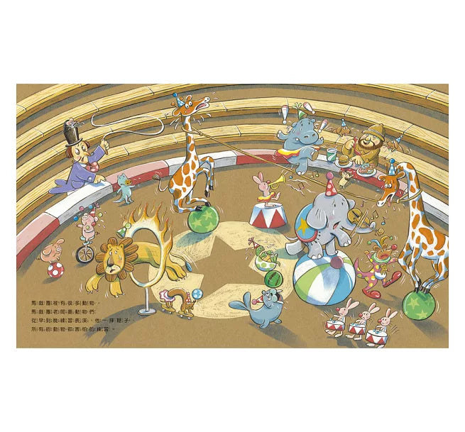 鴨子湖故事2：Guji-Guji不見了兒童繪本內容