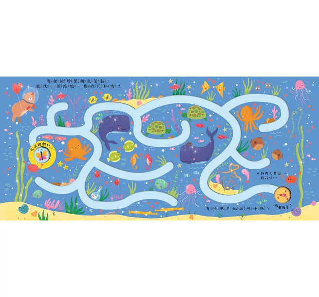 手指迷宮Follow Me 奇遇旅行兒童繪本內容