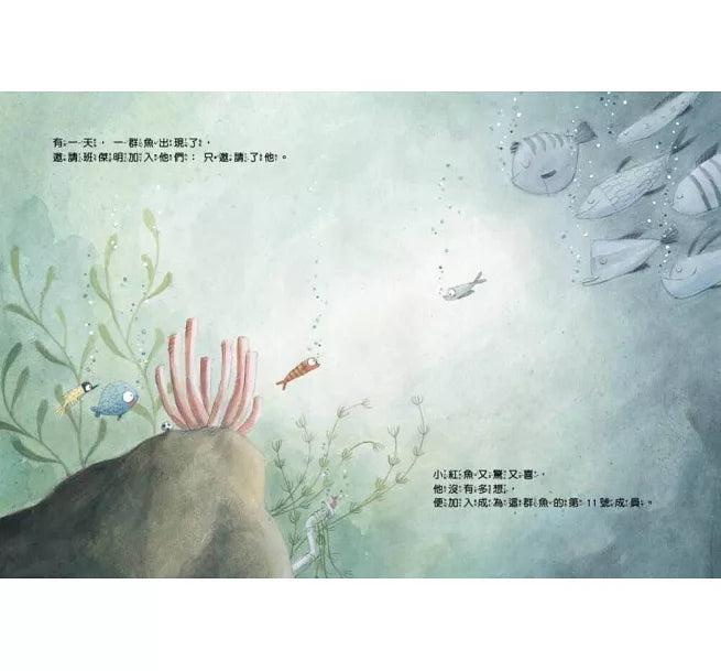 【品格教育繪本：拒絕霸凌/尊重自愛】原來這樣就是霸凌!兒童繪本內容