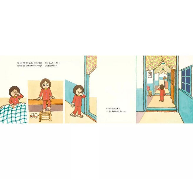 阿英的冬至兒童繪本內容