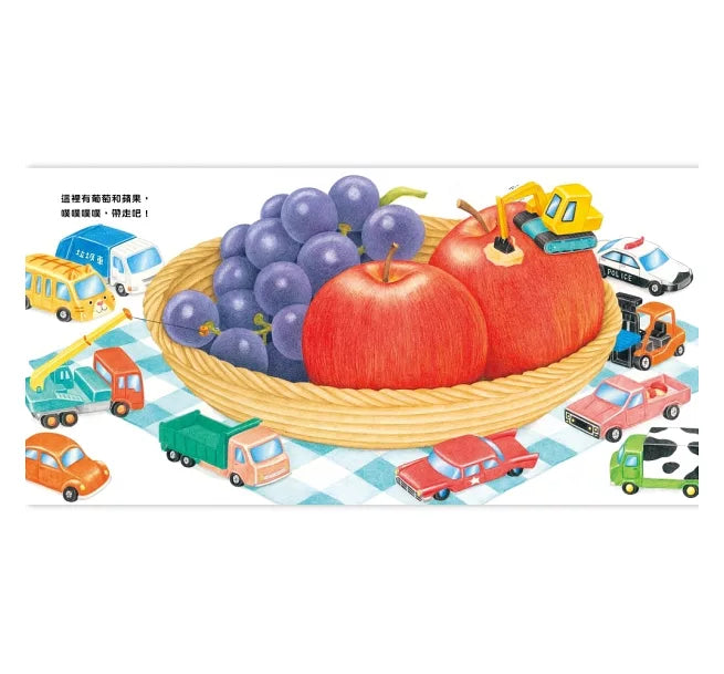 小汽車探險隊兒童繪本內容