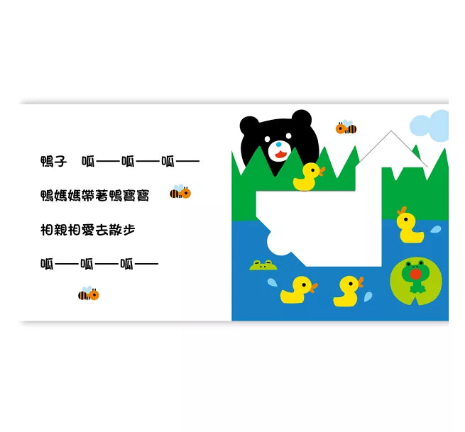 貓咪大變身六巧板遊戲書兒童繪本內容