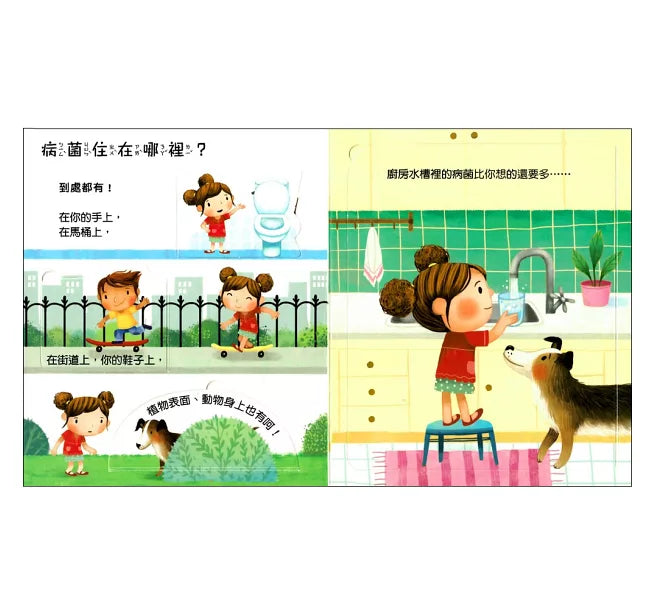 寶貝的第一個Q & A：病菌大發現兒童繪本內容