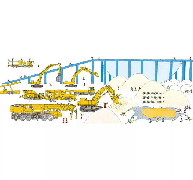 小小人兒來幫忙：團結力量大!(二版)兒童繪本內容