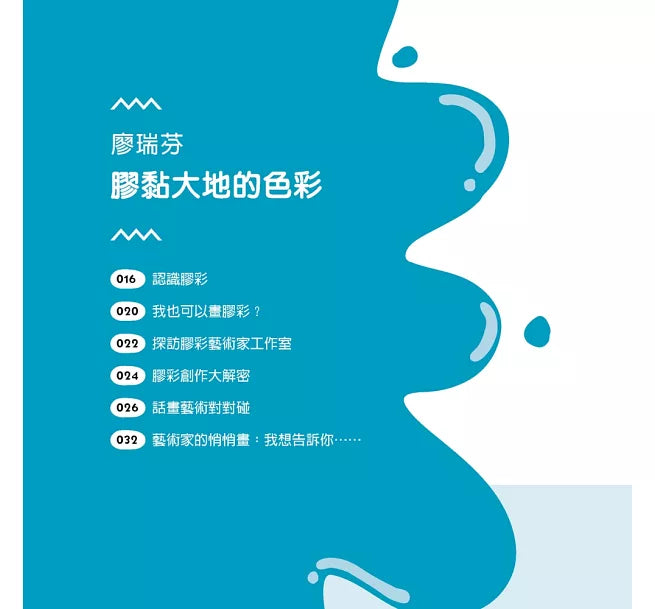 叮咚!藝術在家嗎?兒童繪本內容