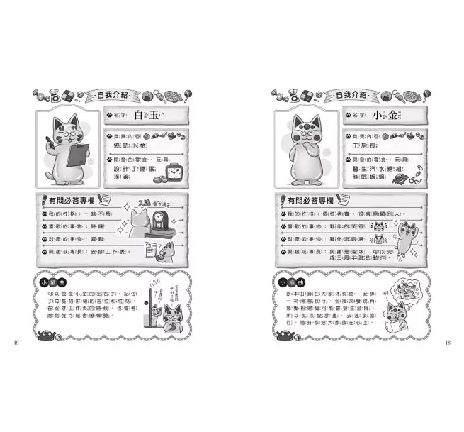 神奇柑仔店系列：招財貓的每一天(首刷限量贈送三款喵喵納福小卡)兒童繪本內容