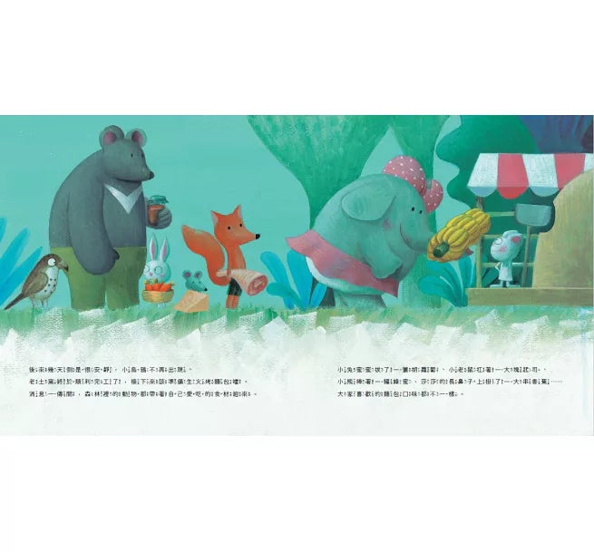 短耳兔4：麵包宅急便(SEL情緒素養典藏版)兒童繪本內容