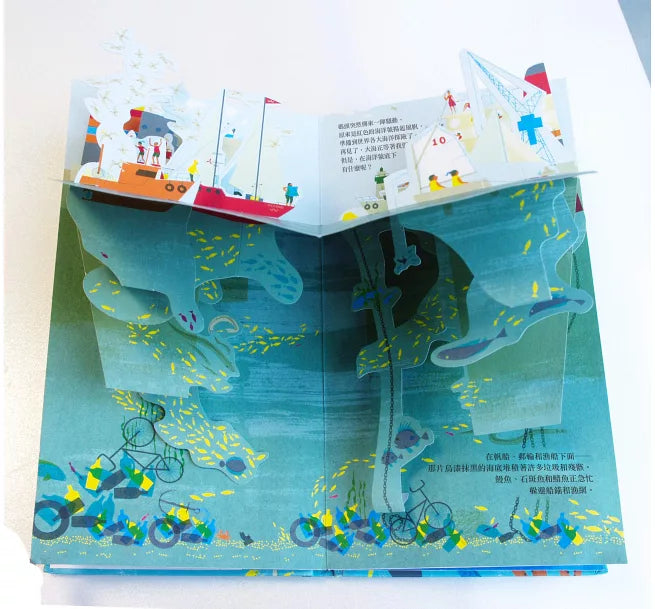 出發吧，海洋號!一起探索世界海洋兒童繪本內容