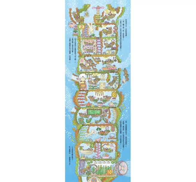 海底100層樓的家(三版)兒童繪本內容