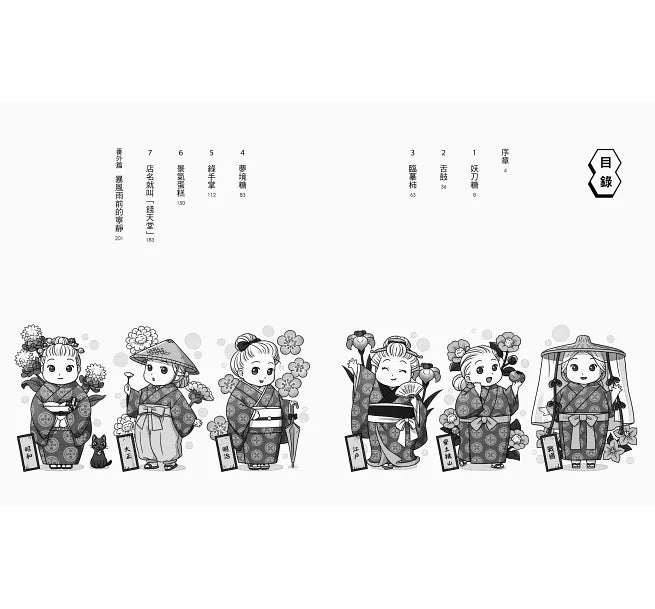 神奇柑仔店18：紅子與錢天堂的起點兒童繪本內容