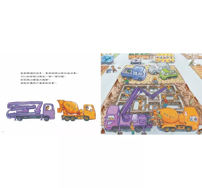 大家來蓋房子(二版)兒童繪本內容