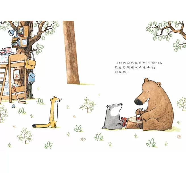 明天換我決定 (SDG4優質教育 互動溝通學習繪本)兒童繪本內容