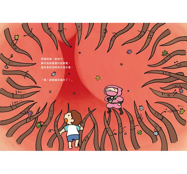 鼻屎忍者兒童繪本內容