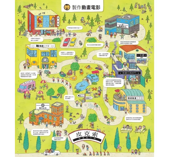 藝術原來是這樣兒童繪本內容