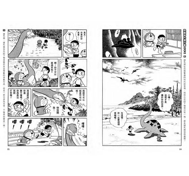 哆啦A夢科學任意門1：恐龍時代通行證兒童繪本內容