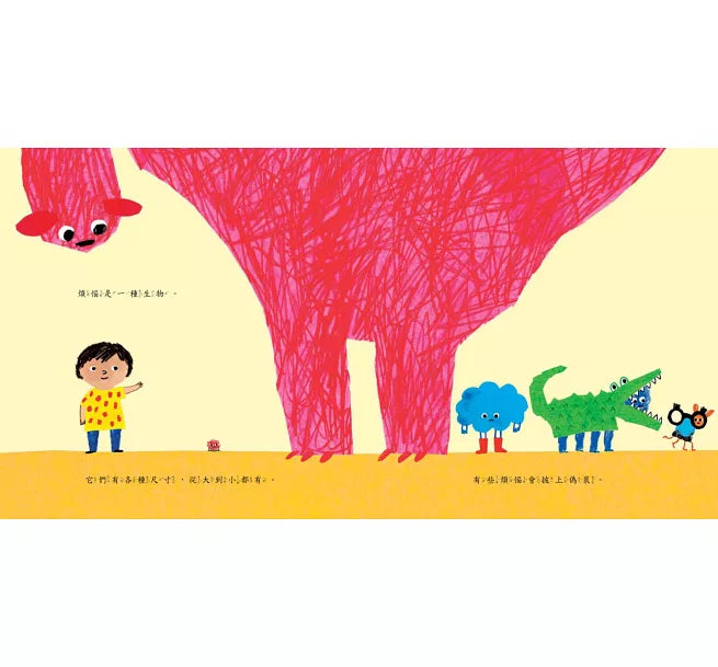 我有一些小煩惱【SEL情緒素養繪本】兒童繪本內容