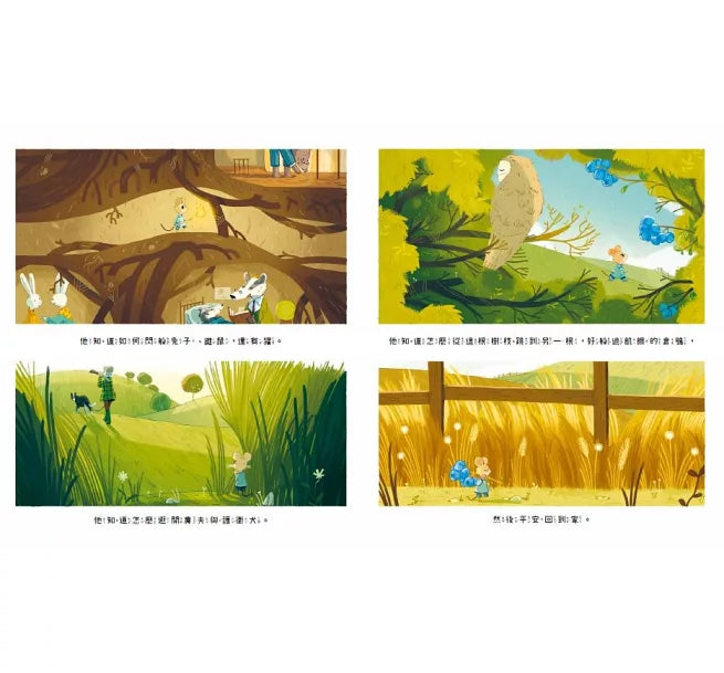 朱利安老鼠之誰來晚餐？兒童繪本內容