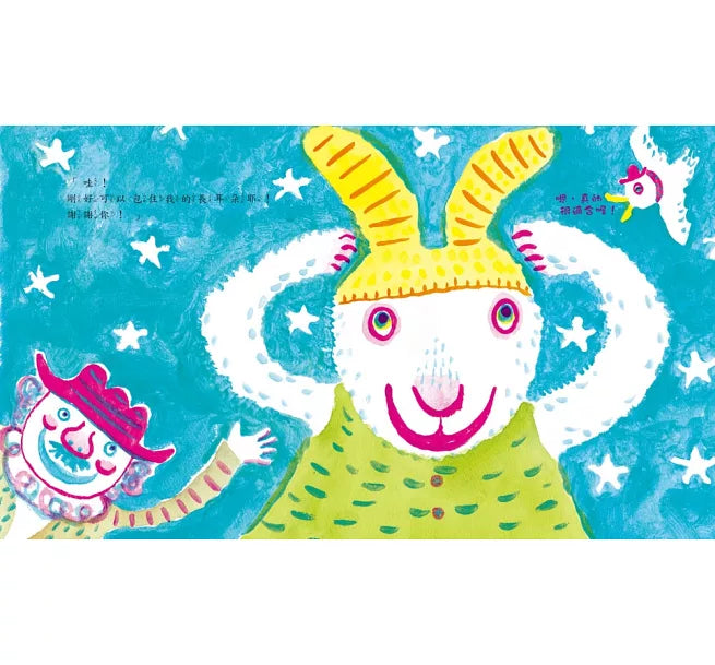 創意帽子屋(三版)兒童繪本內容