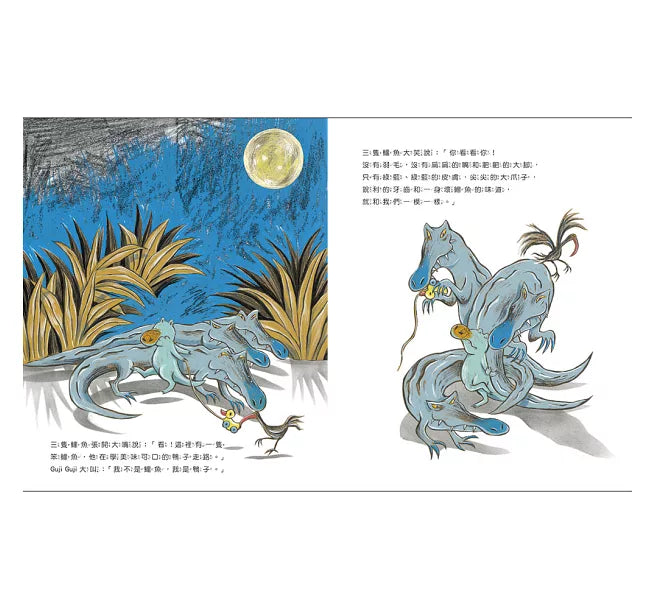 鴨子湖故事1：Guji-Guji兒童繪本內容