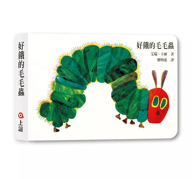 好餓的毛毛蟲(硬頁書)兒童繪本內容