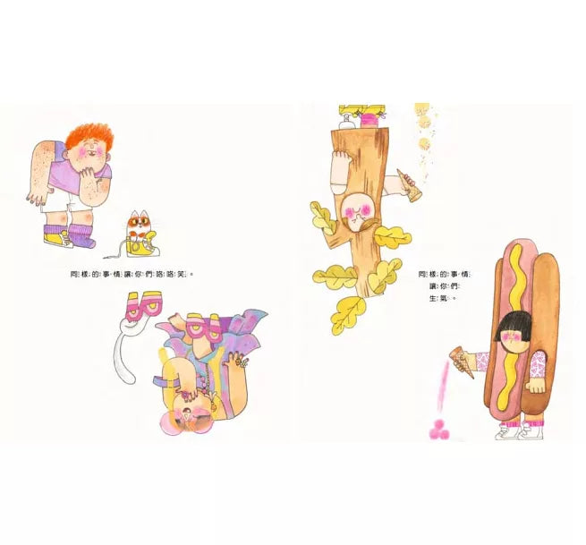 這個世界上有人就像你一樣兒童繪本內容