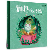 短耳兔4：麵包宅急便(SEL情緒素養典藏版)兒童繪本內容