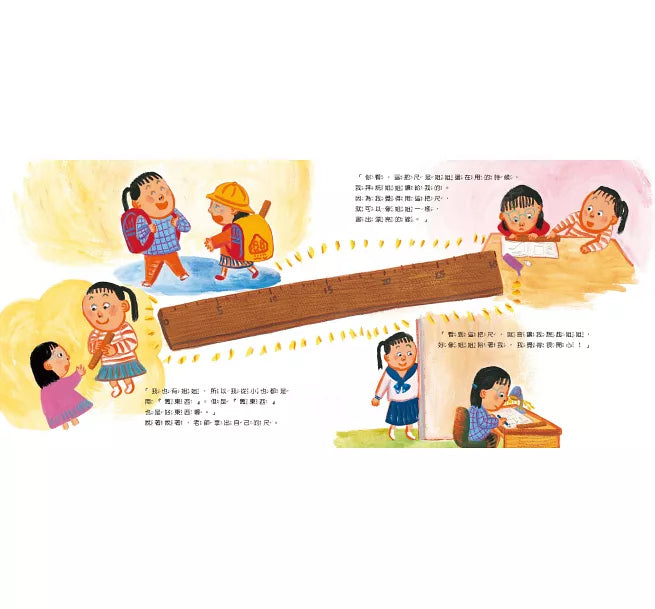 我都用姐姐的舊東西兒童繪本內容