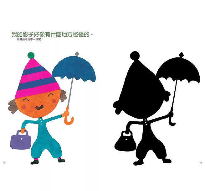 五味太郎創意的遊戲書(全套共五冊)兒童繪本內容