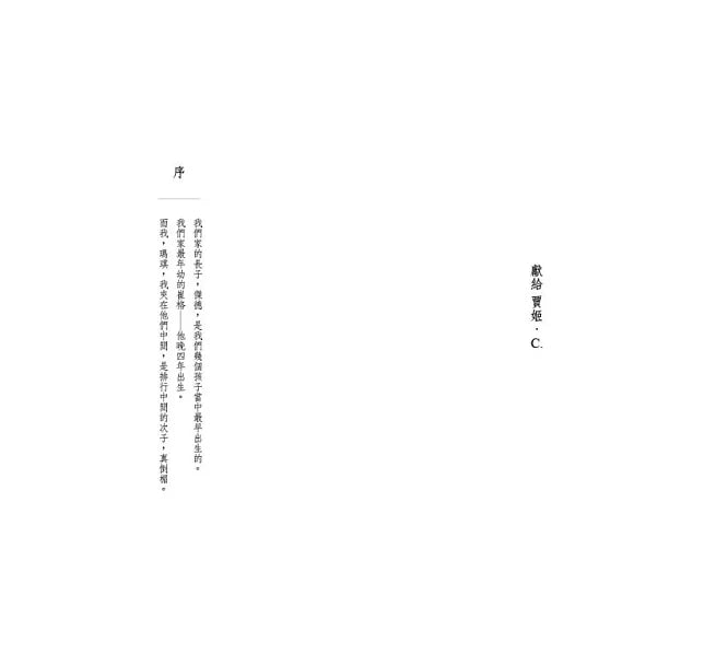 中間人兒童繪本內容