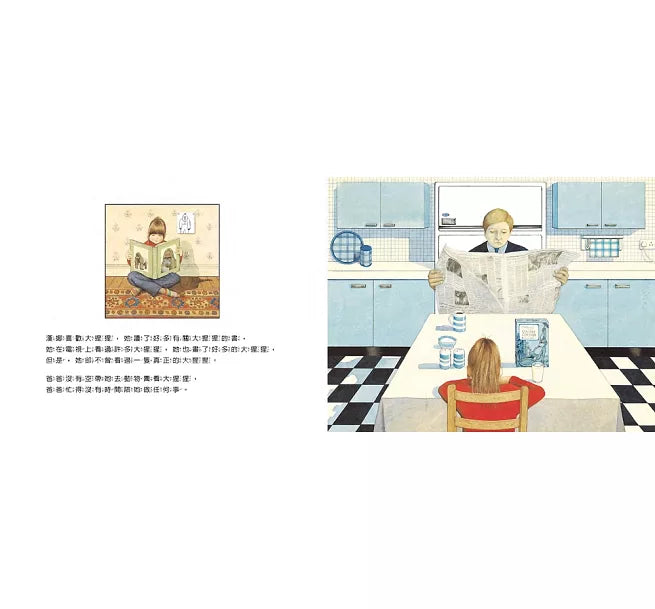 大猩猩：大手牽小手兒童繪本內容