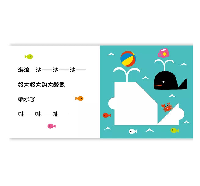 貓咪大變身六巧板遊戲書兒童繪本內容