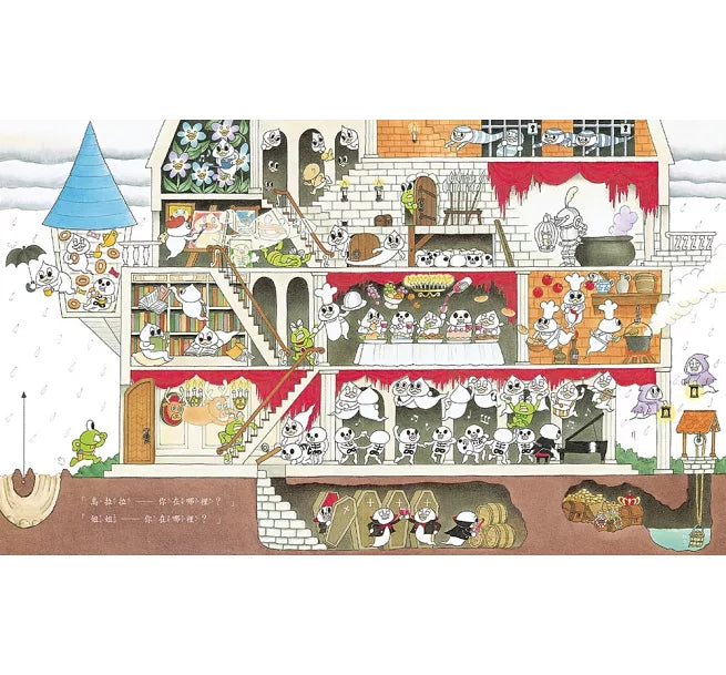 烏拉拉與大鏟子：勇闖魔法城堡兒童繪本內容