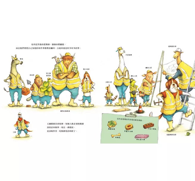 跟著動物建築師過一天(二版)兒童繪本內容