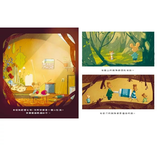 朱利安老鼠之誰來晚餐？兒童繪本內容