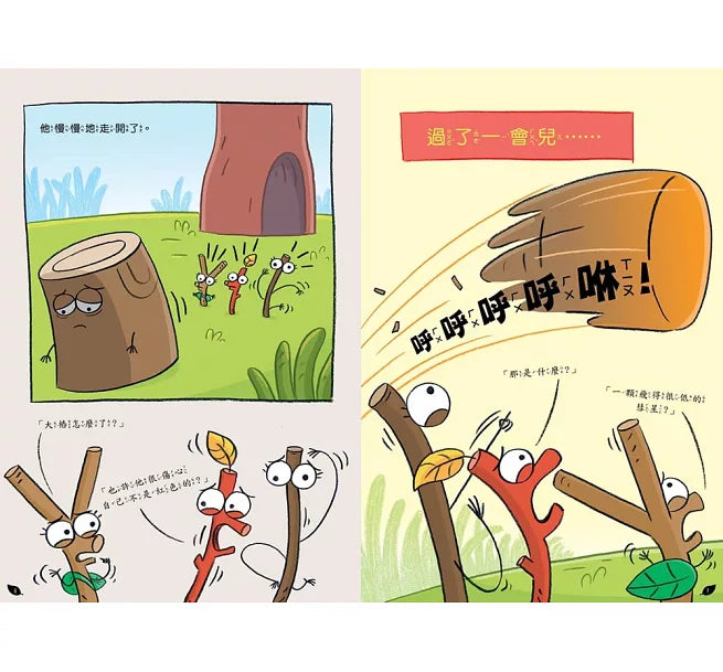 【品格教育繪本：情緒宣洩/同理互動】 嗨樹枝!你還好嗎?：怎麼和壞情緒當朋友?兒童繪本內容