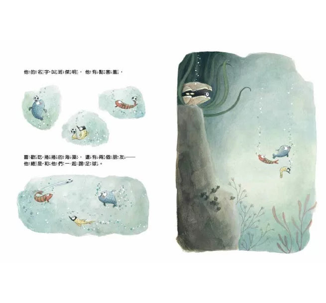 【品格教育繪本：拒絕霸凌/尊重自愛】原來這樣就是霸凌!兒童繪本內容