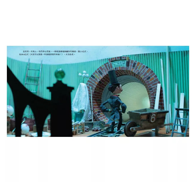 祕密的地下鐵兒童繪本內容