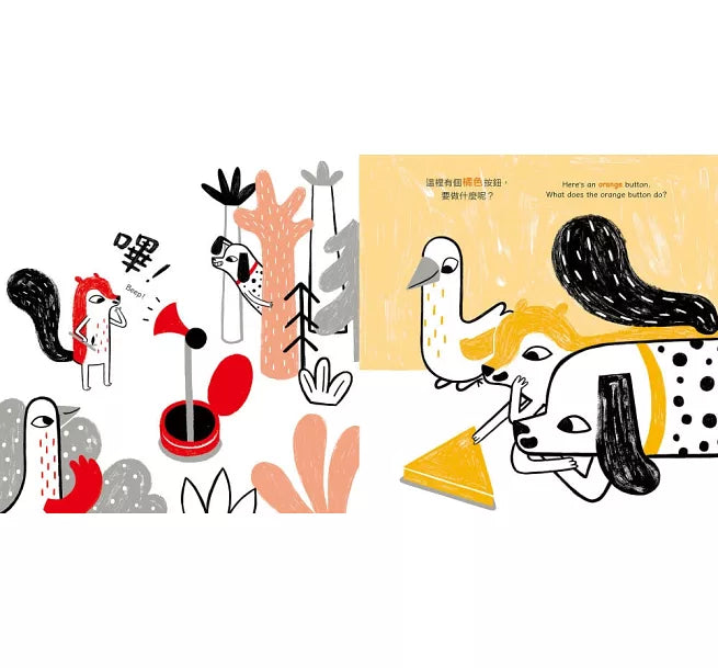 按按鈕，好好玩!The Button Book兒童繪本內容