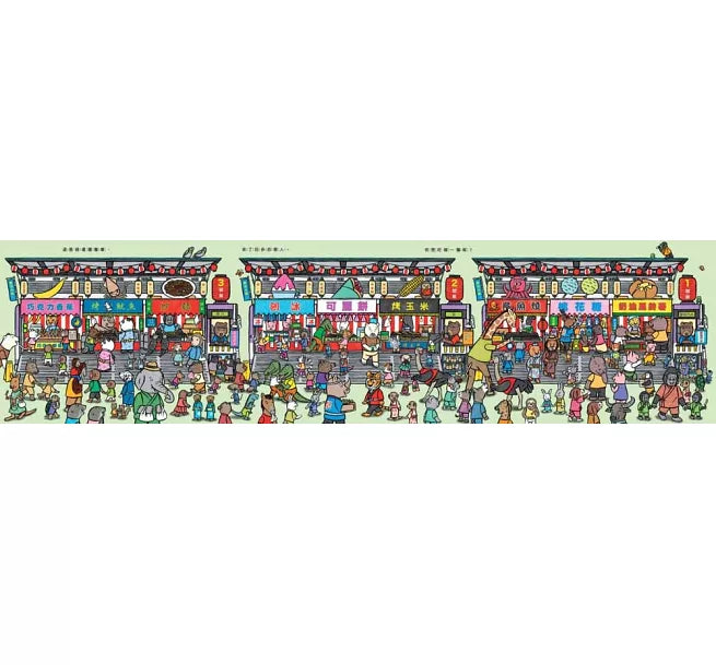 哇!這是餐車!兒童繪本內容