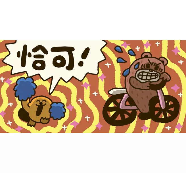 恰可!正能量的一天(小海獺可拉可系列)兒童繪本內容