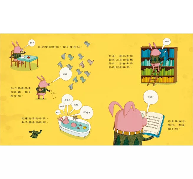 豬先生和他的小小好朋友(新版)兒童繪本內容