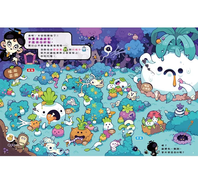 大逃脫!逃出殭屍小鎮兒童繪本內容