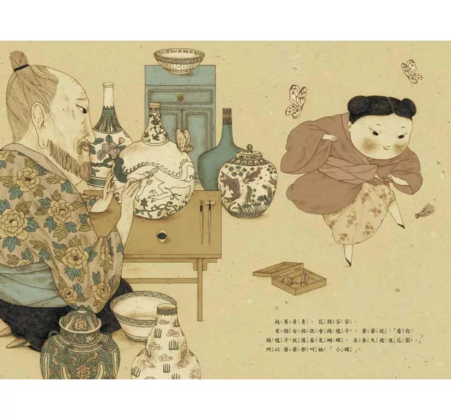 蝴蝶遇見公主兒童繪本內容