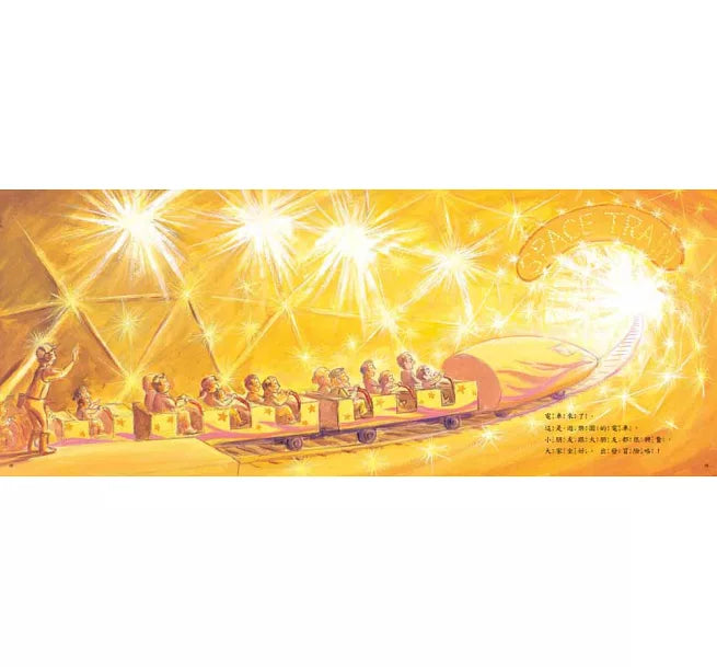 電車來了 噹噹噹(二版)兒童繪本內容