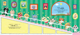 10隻小貓躲貓貓Ten Little Kittens（附中英雙語QR Code音檔）繪本內容