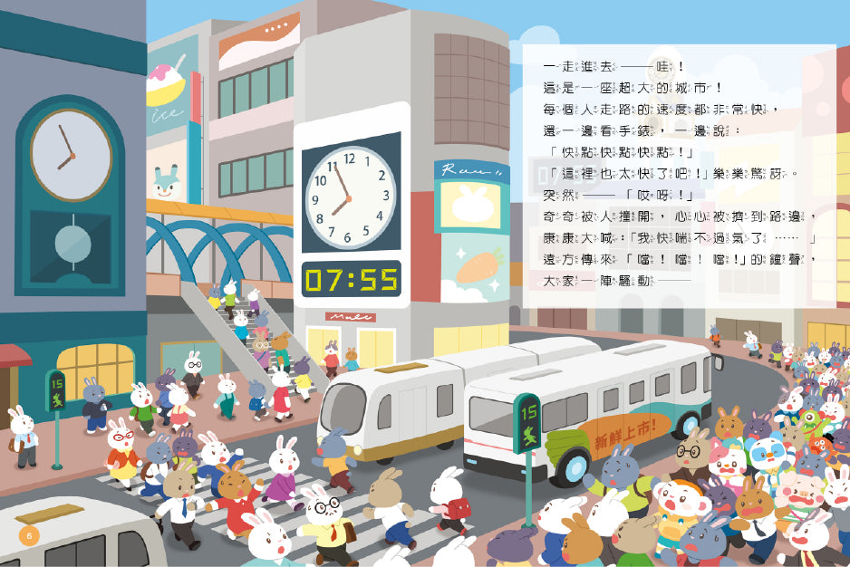 小行星幼兒誌內頁範例：一個繁忙的巴士站場景，幫助孩子認識時間與公共場所。