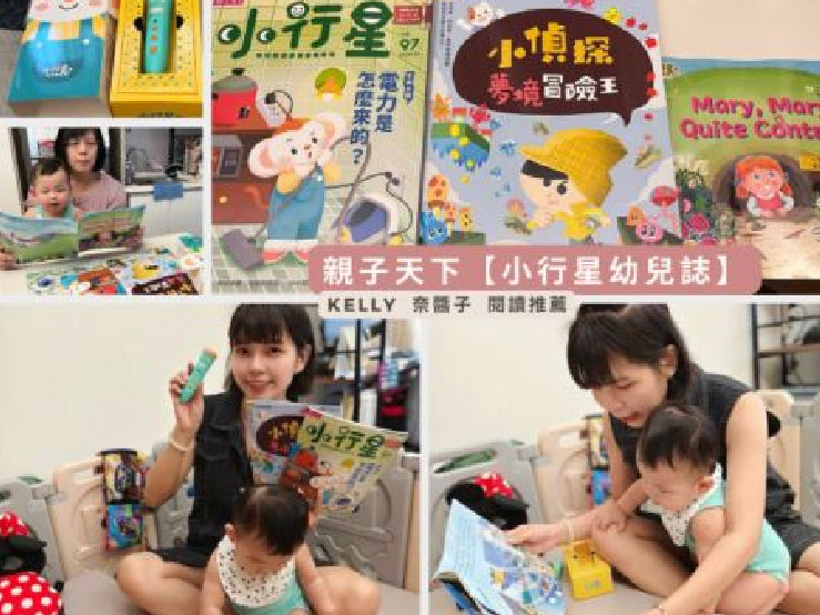用戶分享：一位家長正與孩子們共讀小行星幼兒誌，享受親子閱讀時光。