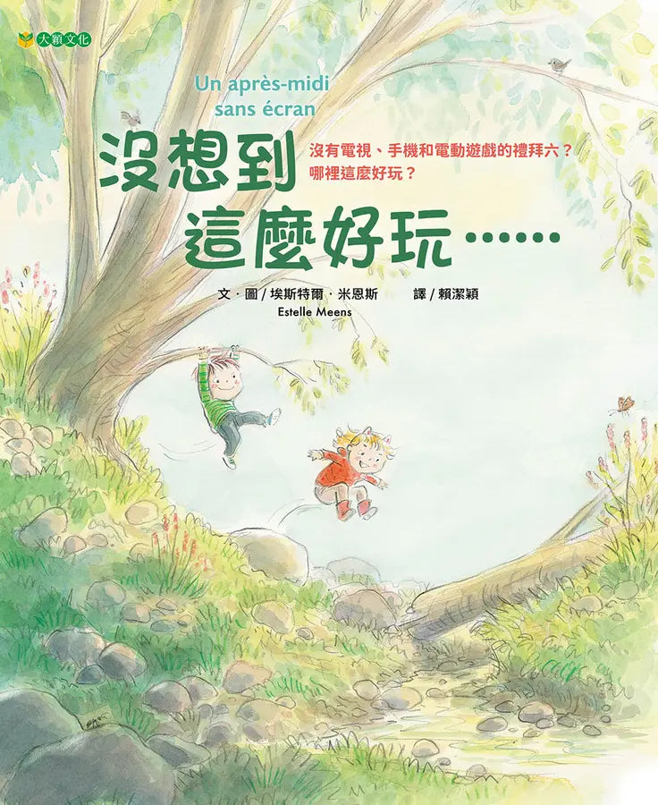 沒想到這麼好玩……