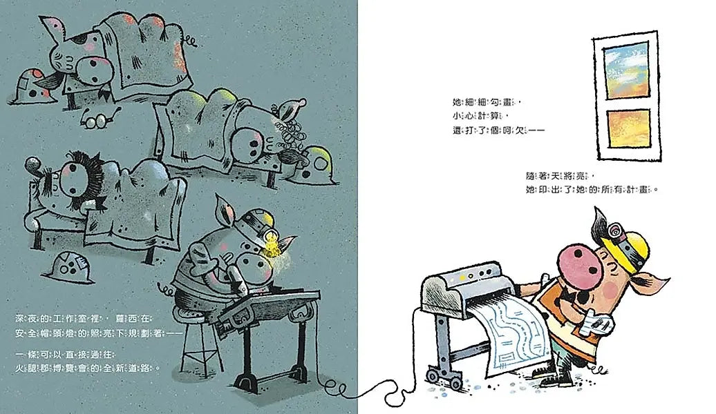 【品格教育繪本：按部就班／團隊策略】不能只照著自己的意思做──學會合作繪本內容